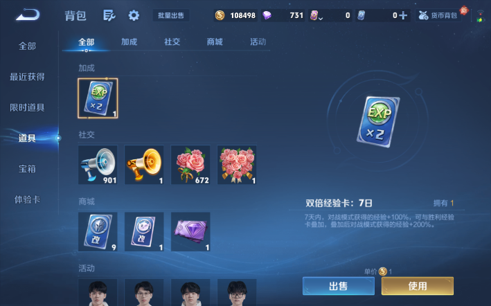 WZQM4271665王者荣耀账号详情图13