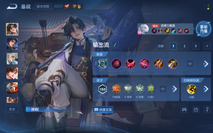 WZQM4271665王者荣耀账号详情图12