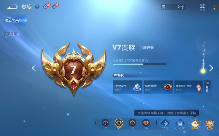 WZQM4271665王者荣耀账号详情图15