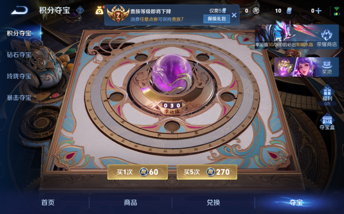 WZQM4271665王者荣耀账号详情图16