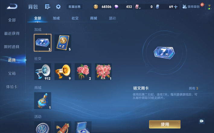 WZQM4274269王者荣耀账号详情图13