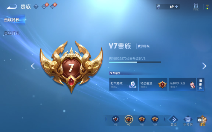 WZQM4274269王者荣耀账号详情图15