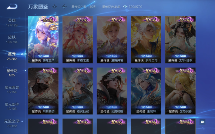 WZQM4274269王者荣耀账号详情图5