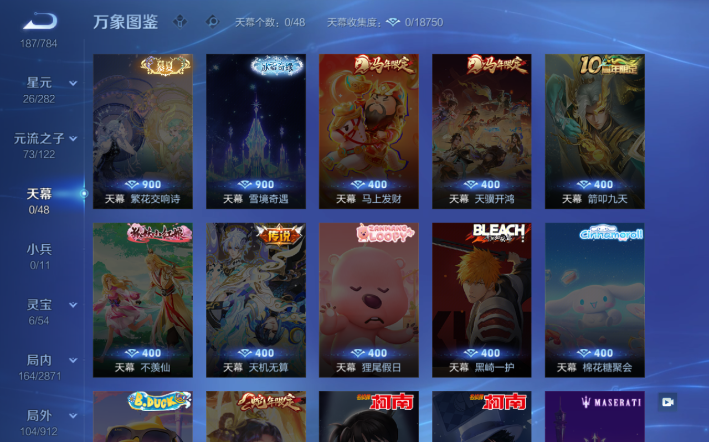 WZQM4274269王者荣耀账号详情图6