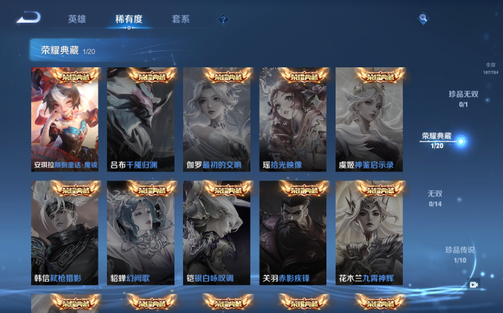 WZQM4274269王者荣耀账号详情图10