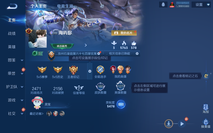 WZQM4274291王者荣耀账号详情图2