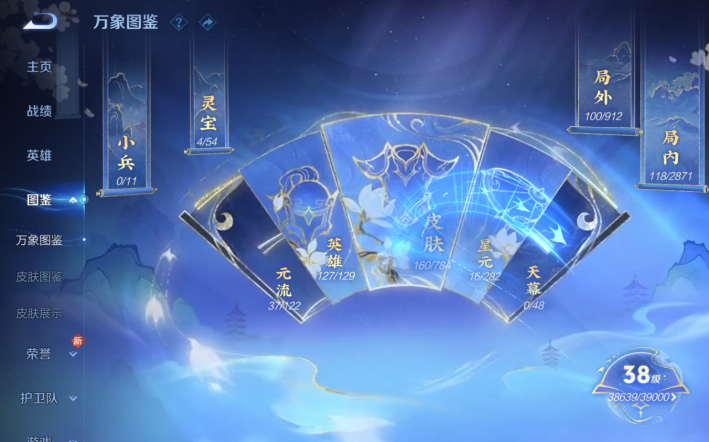 WZQM4274291王者荣耀账号详情图4