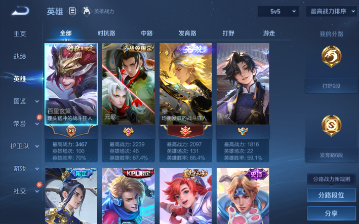 WZQM4274291王者荣耀账号详情图3