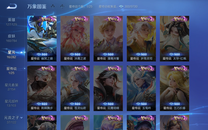 WZQM4274291王者荣耀账号详情图5