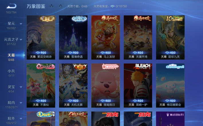 WZQM4274291王者荣耀账号详情图6