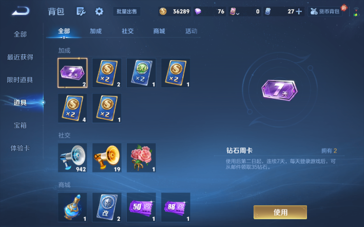 WZQM4274291王者荣耀账号详情图12