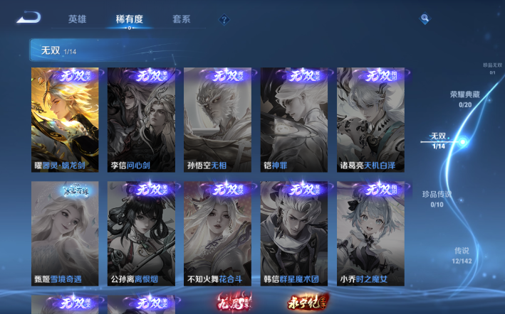 WZQM4274291王者荣耀账号详情图10