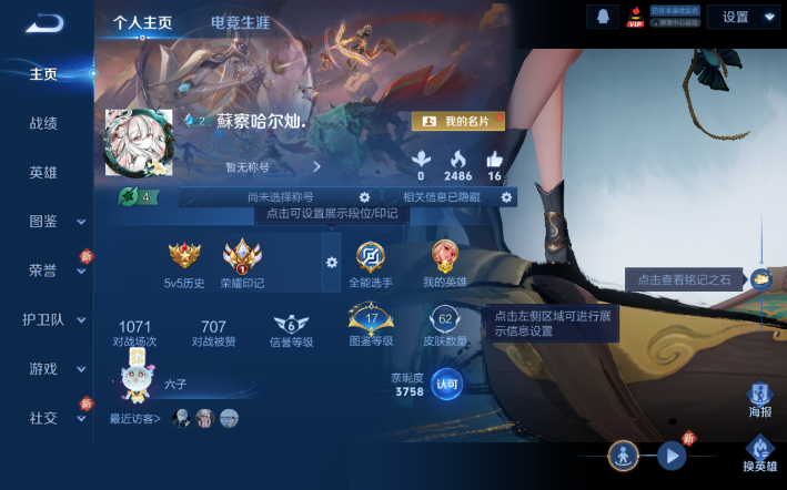 WZQM4274299王者荣耀账号详情图2