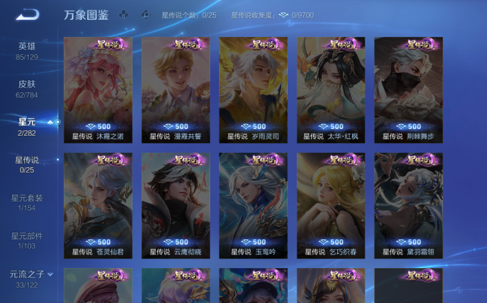 WZQM4274299王者荣耀账号详情图5