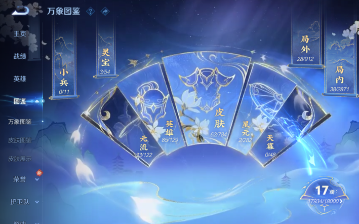 WZQM4274299王者荣耀账号详情图4