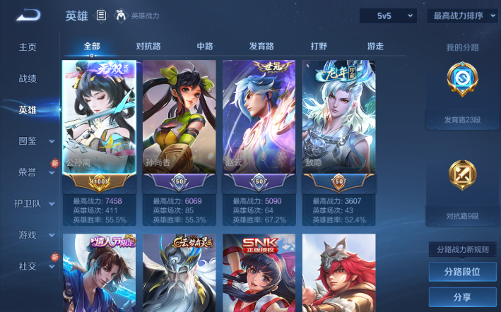 WZQM4274299王者荣耀账号详情图3