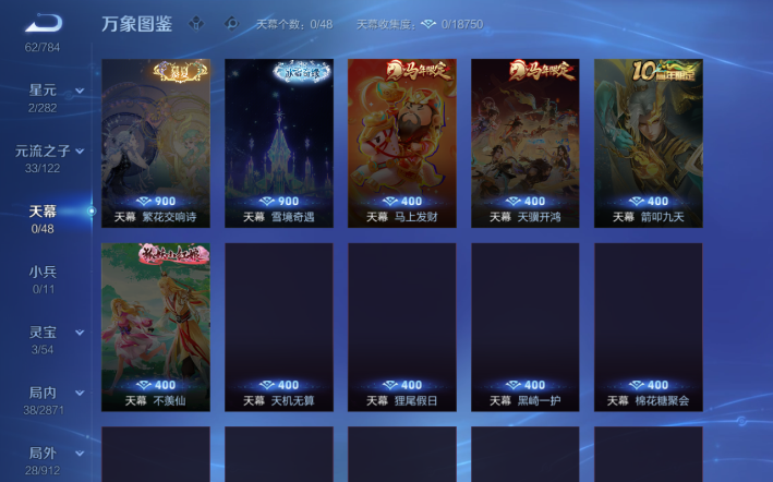 WZQM4274299王者荣耀账号详情图6