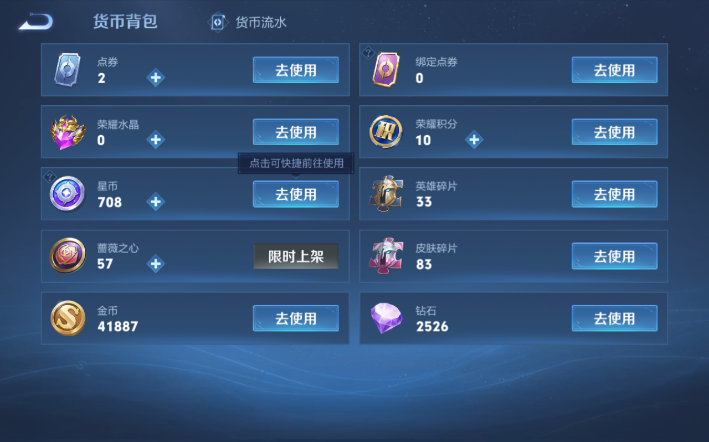 WZQM4274299王者荣耀账号详情图13