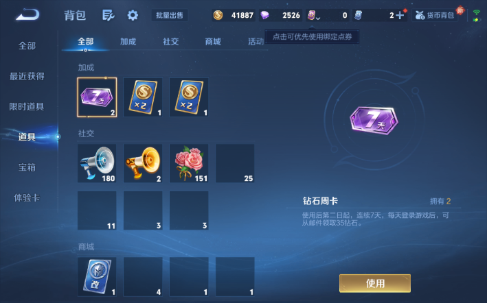 WZQM4274299王者荣耀账号详情图12