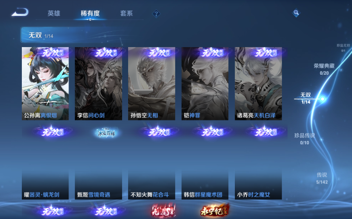 WZQM4274299王者荣耀账号详情图10