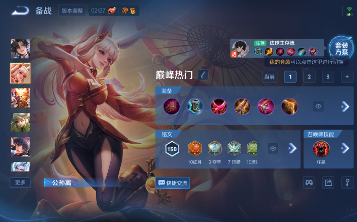 WZQM4274299王者荣耀账号详情图11