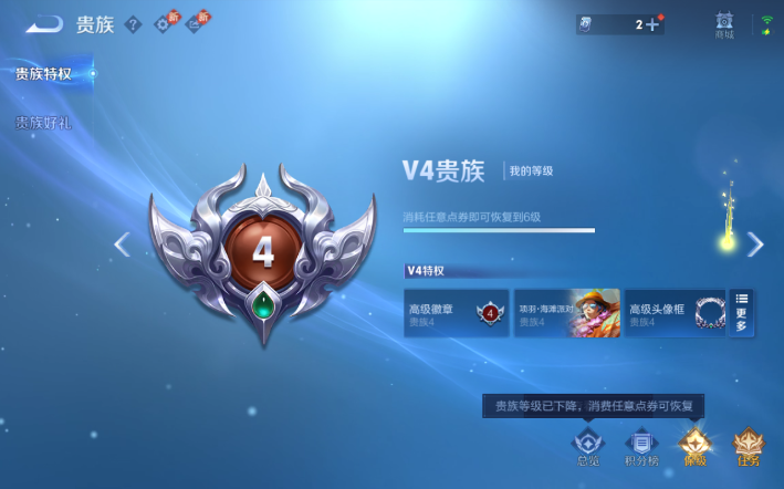 WZQM4274299王者荣耀账号详情图14