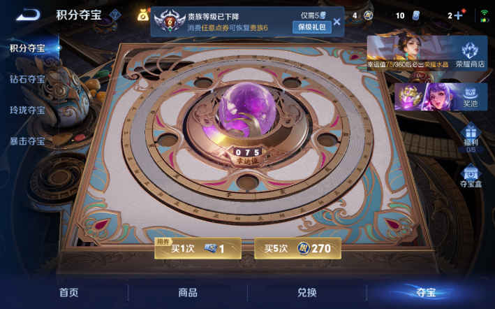 WZQM4274299王者荣耀账号详情图15