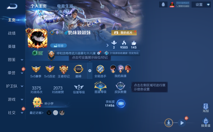 WZQM4274232王者荣耀账号详情图2