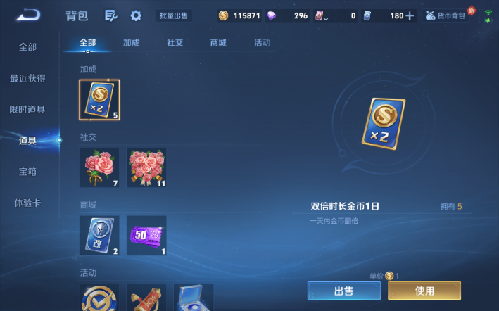 WZQM4274232王者荣耀账号详情图12