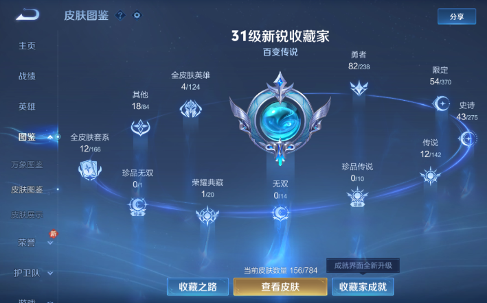 WZQM4274232王者荣耀账号详情图9