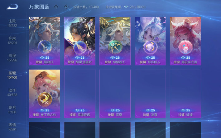 WZQM4274232王者荣耀账号详情图7