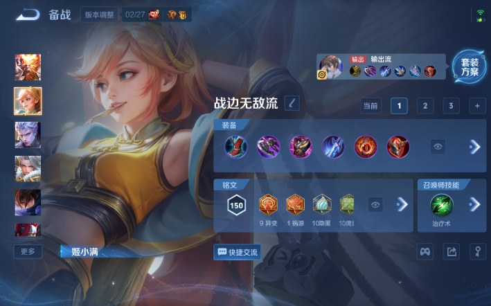 WZQM4274232王者荣耀账号详情图11