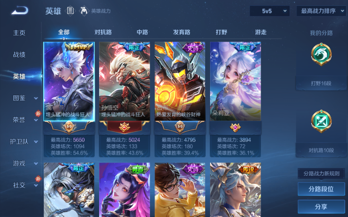 WZQM4274232王者荣耀账号详情图3