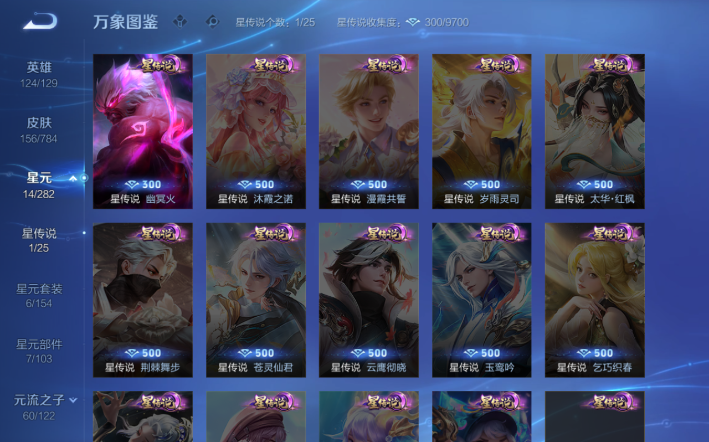 WZQM4274232王者荣耀账号详情图5