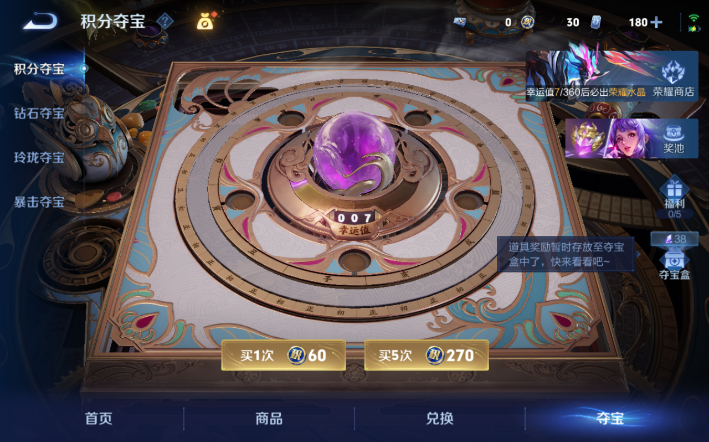 WZQM4274232王者荣耀账号详情图15