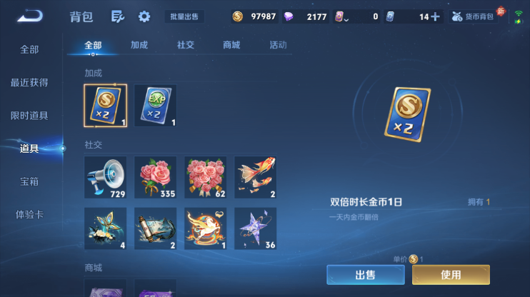 WZQM4271702王者荣耀账号详情图16