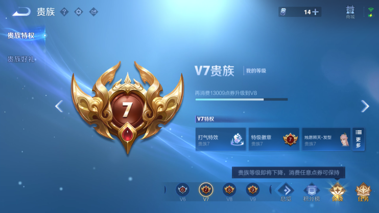 WZQM4271702王者荣耀账号详情图13