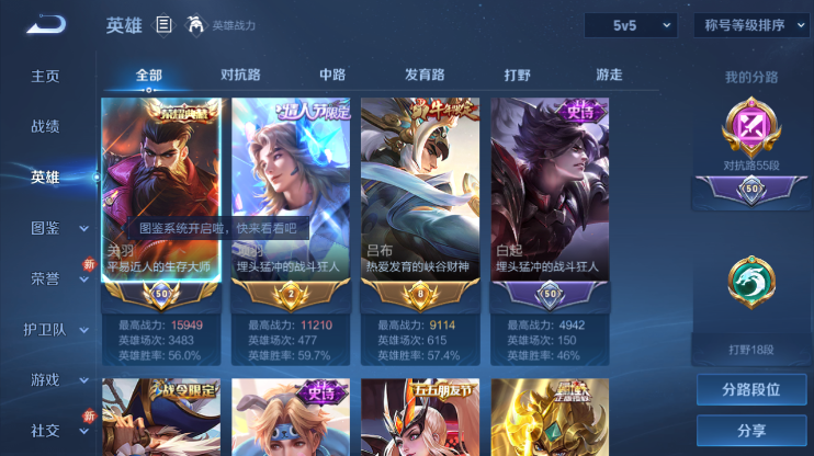 WZQM4271702王者荣耀账号详情图4