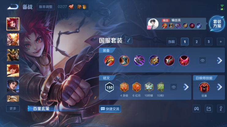 WZQM4271702王者荣耀账号详情图15