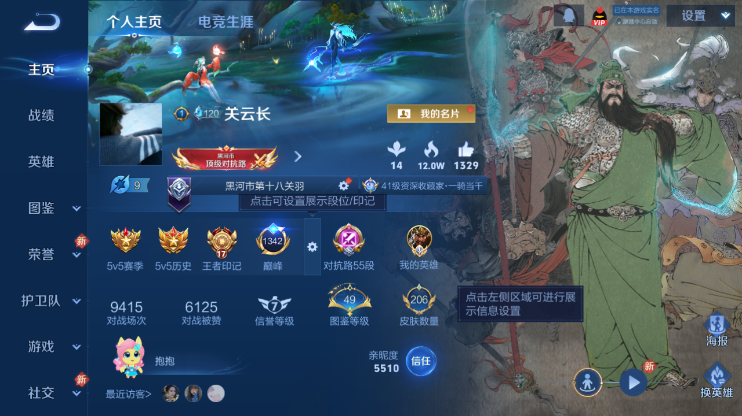 WZQM4271702王者荣耀账号详情图2