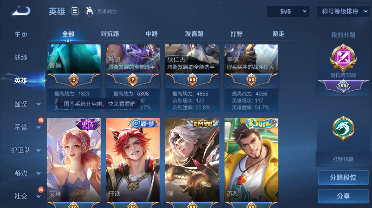 WZQM4271702王者荣耀账号详情图6