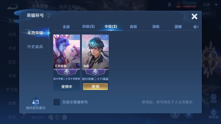 WZQM4274306王者荣耀账号详情图3