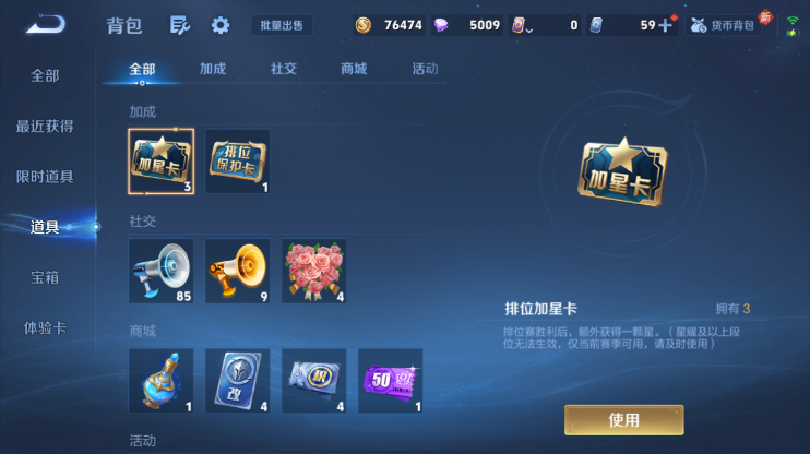 WZQM4274306王者荣耀账号详情图14