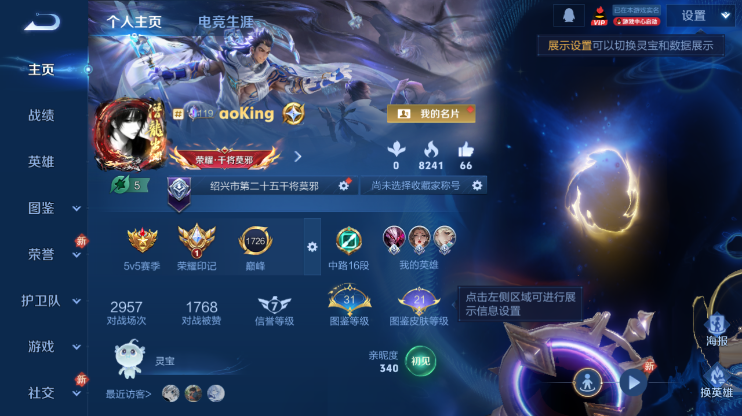 WZQM4274306王者荣耀账号详情图2