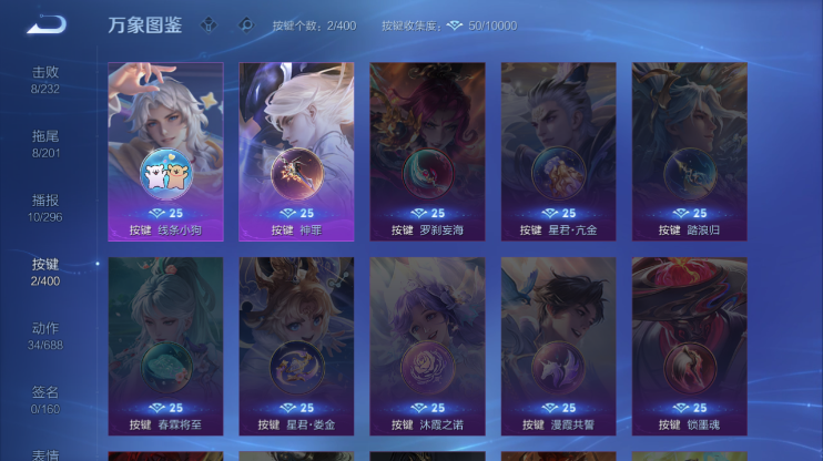 WZQM4274306王者荣耀账号详情图8