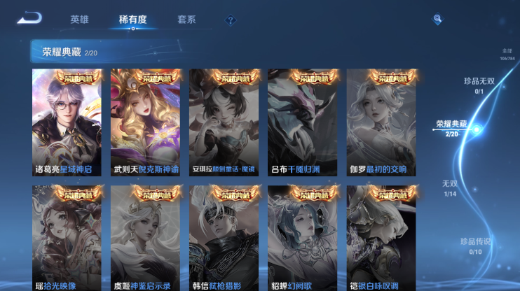 WZQM4274306王者荣耀账号详情图10