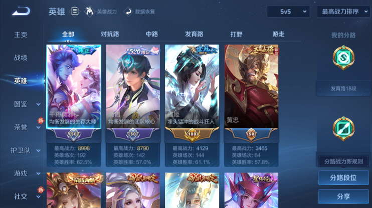 WZQM4274306王者荣耀账号详情图4