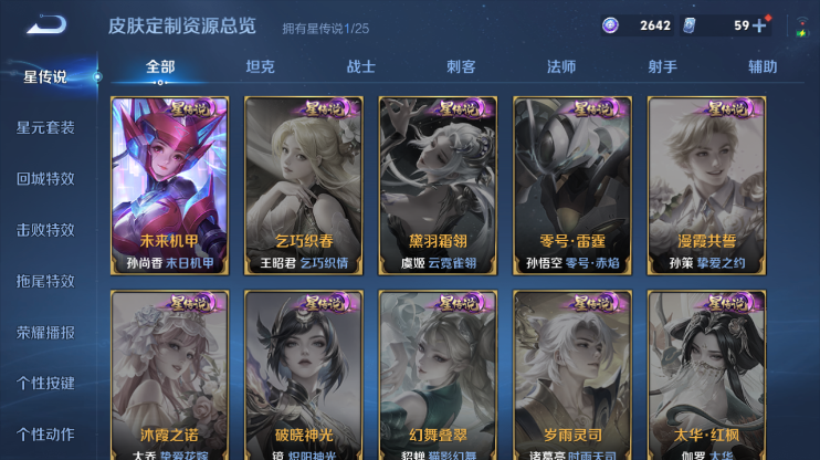 WZQM4274306王者荣耀账号详情图12