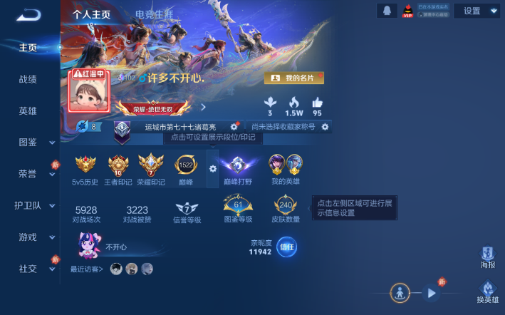 WZQM4274311王者荣耀账号详情图2