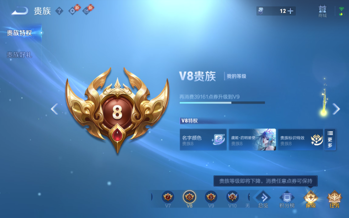 WZQM4274311王者荣耀账号详情图15